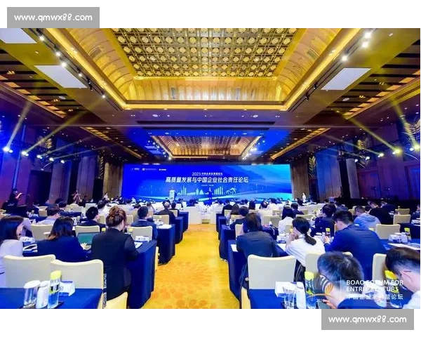 以企业社会责任为核心推动经济发展与公共价值共建新时代